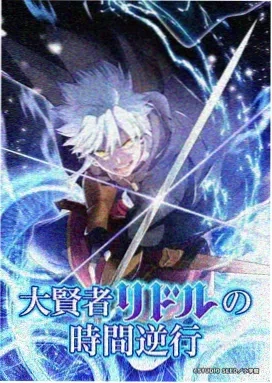 逆袭之星途闪耀